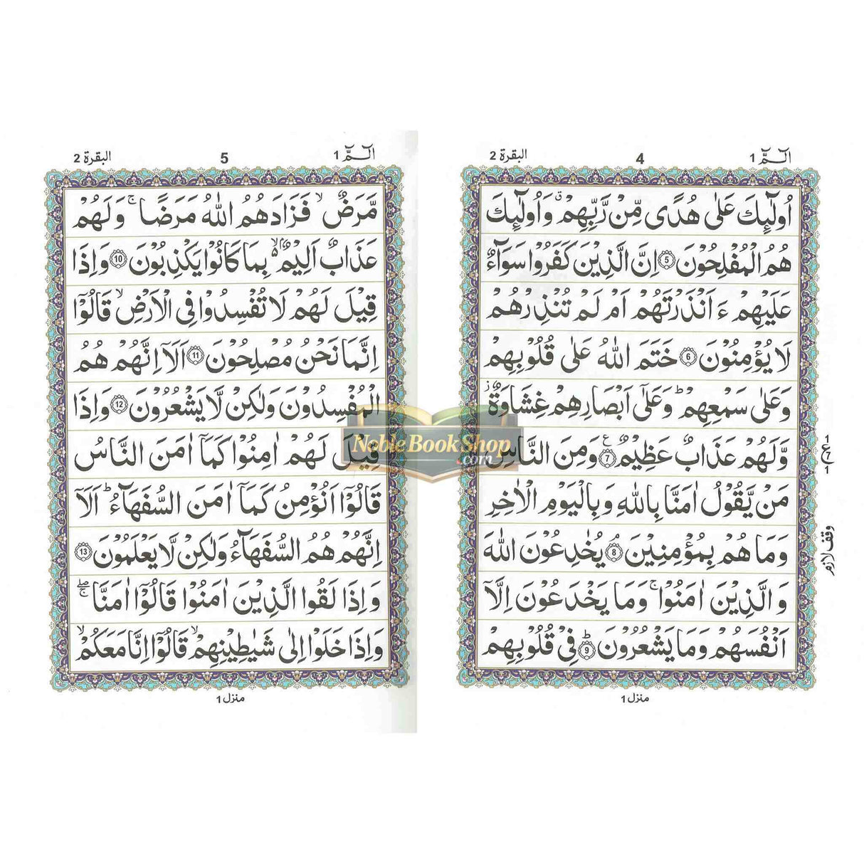 Holy Quran 30 Para Set