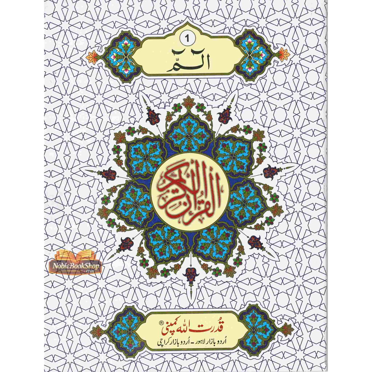 Holy Quran 30 Para Set