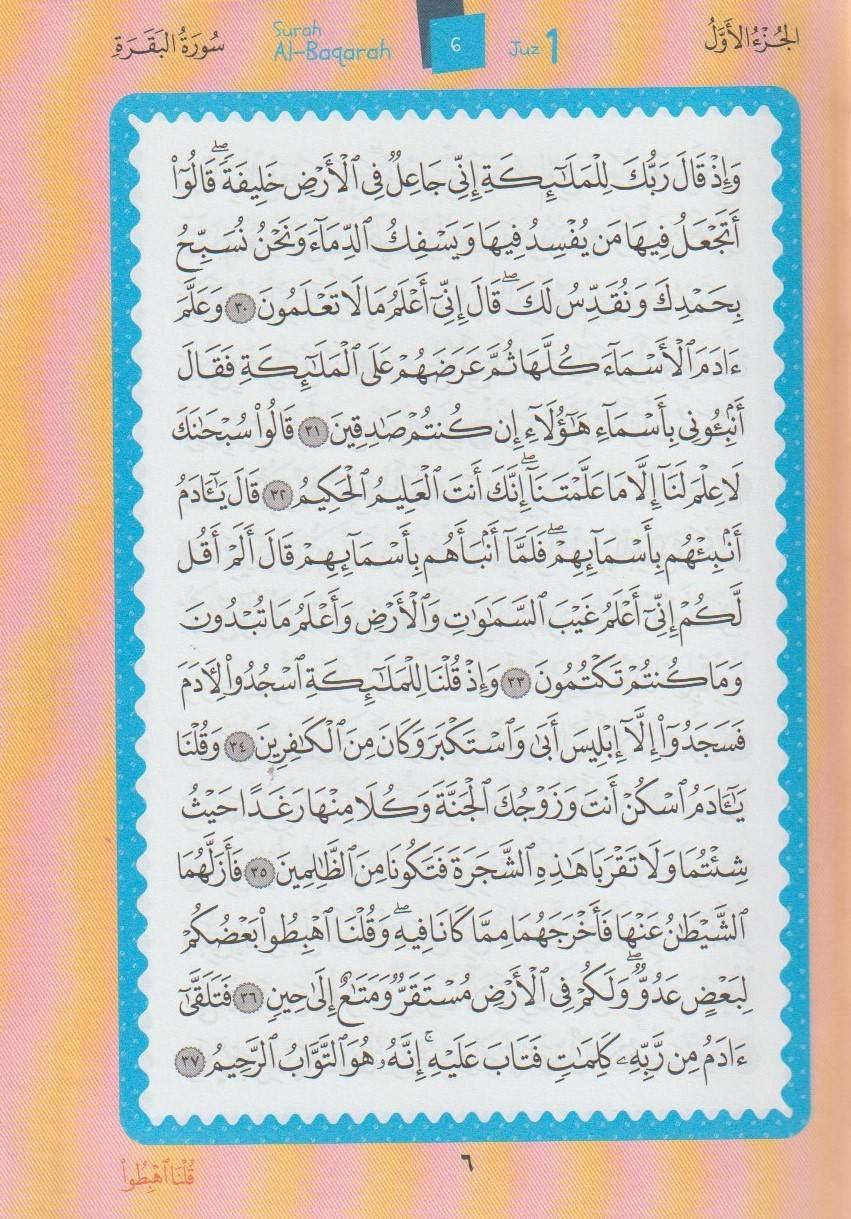 Al-Quran Al-Karim Al-Bushra