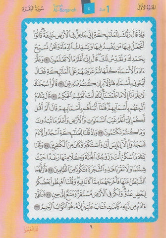 Al-Quran Al-Karim Al-Bushra Al-Quran Al-Karim Al-Bushra