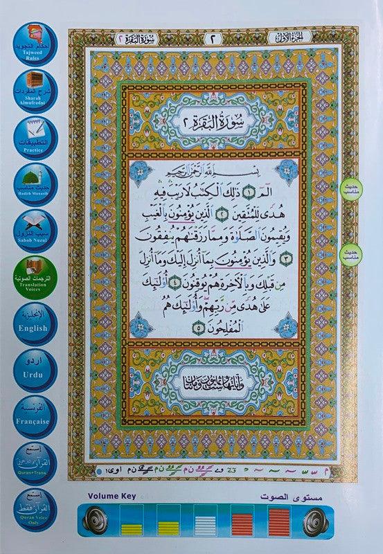 Digital Pen Reader with Tajweed Quran (Uthmani Script) Size 29x21 cm Digital Pen Reader with Tajweed Quran (Uthmani Script) Size 29x21 cm