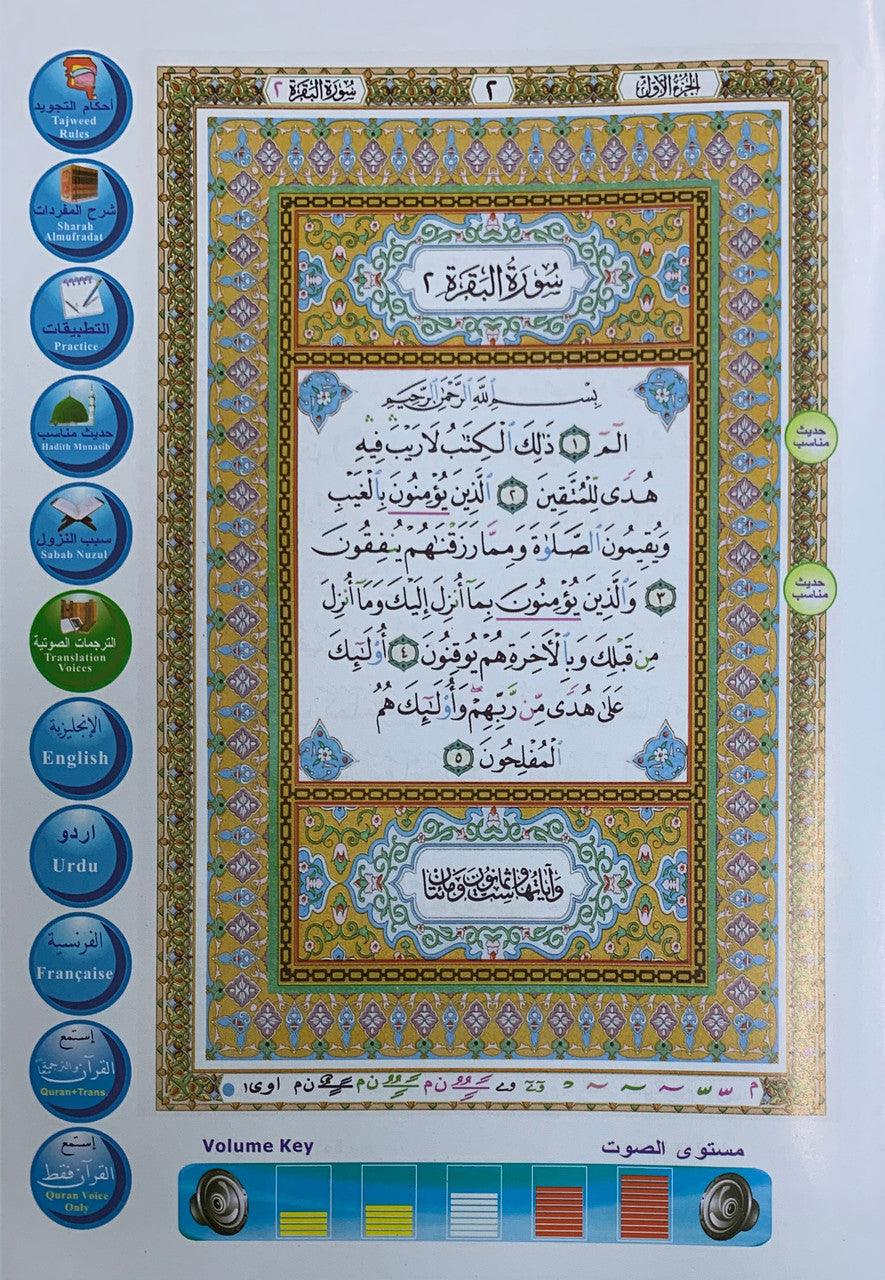 Digital Pen Reader with Tajweed Quran (Uthmani Script) 14x20cm Digital Pen Reader with Tajweed Quran (Uthmani Script) 14x20cm