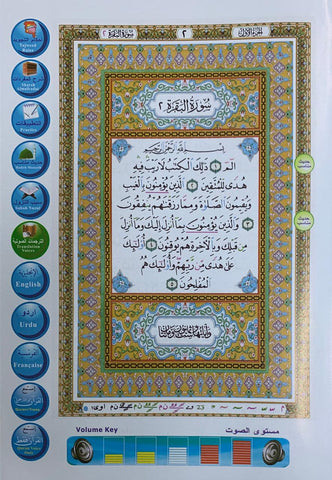 Digital Pen Reader with Tajweed Quran (Uthmani Script) 14x20cm Digital Pen Reader with Tajweed Quran (Uthmani Script) 14x20cm