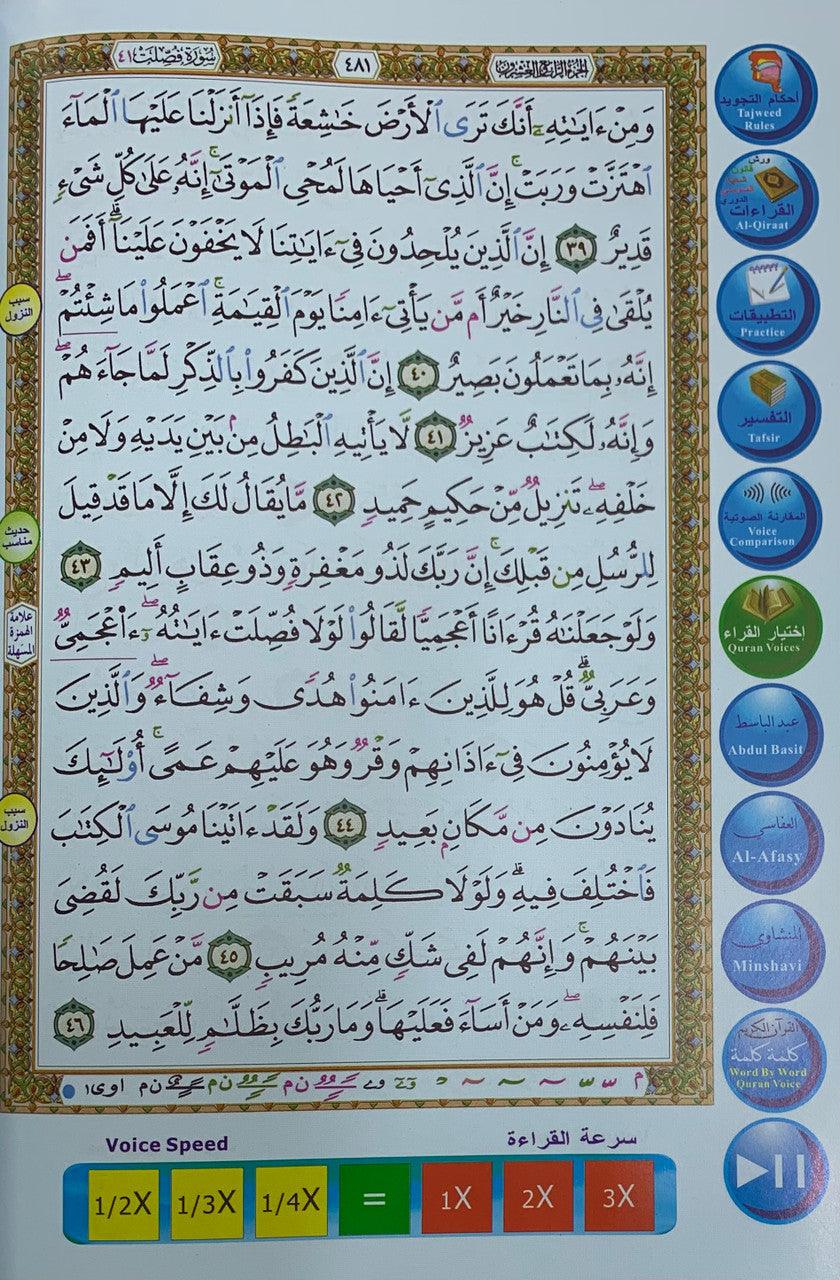 Digital Pen Reader with Tajweed Quran (Uthmani Script) 14x20cm Digital Pen Reader with Tajweed Quran (Uthmani Script) 14x20cm