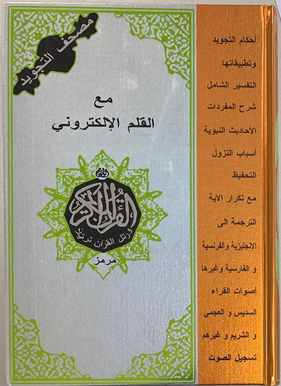 Digital Pen Reader with Tajweed Quran (Uthmani Script) 14x20cm Digital Pen Reader with Tajweed Quran (Uthmani Script) 14x20cm