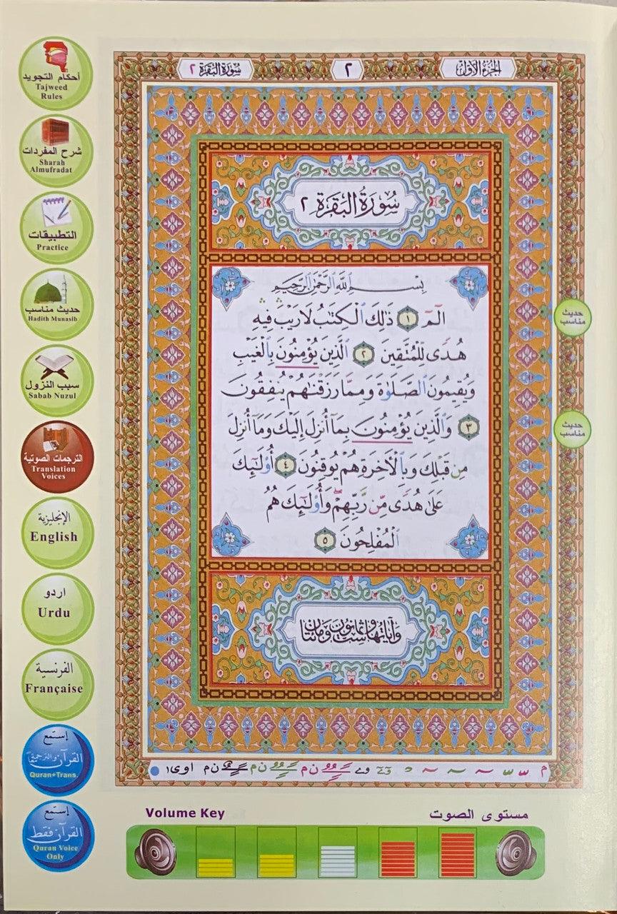 Digital Pen Reader with Tajweed Quran (Uthmani Script) Large Size 17x24 Digital Pen Reader with Tajweed Quran (Uthmani Script) Large Size 17x24