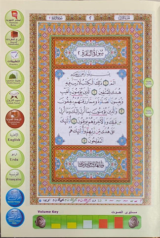 Digital Pen Reader with Tajweed Quran (Uthmani Script) Large Size 17x24 Digital Pen Reader with Tajweed Quran (Uthmani Script) Large Size 17x24