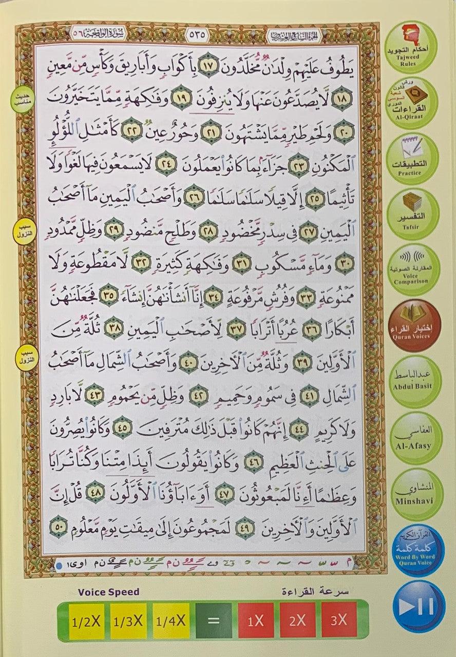 Digital Pen Reader with Tajweed Quran (Uthmani Script) Large Size 17x24 Digital Pen Reader with Tajweed Quran (Uthmani Script) Large Size 17x24