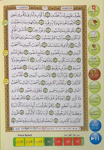 Digital Pen Reader with Tajweed Quran (Uthmani Script) Large Size 17x24 Digital Pen Reader with Tajweed Quran (Uthmani Script) Large Size 17x24