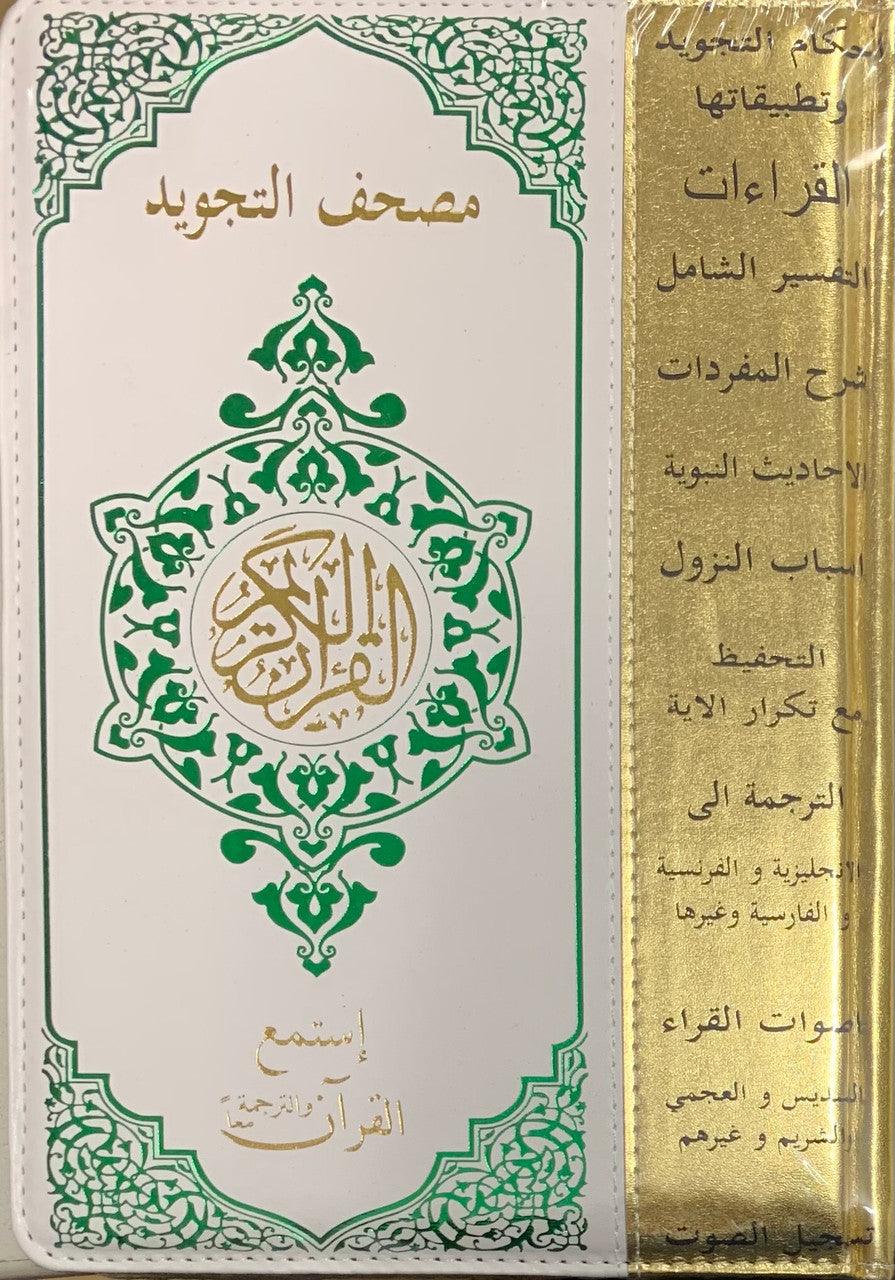 Digital Pen Reader with Tajweed Quran (Uthmani Script) Large Size 17x24 Digital Pen Reader with Tajweed Quran (Uthmani Script) Large Size 17x24