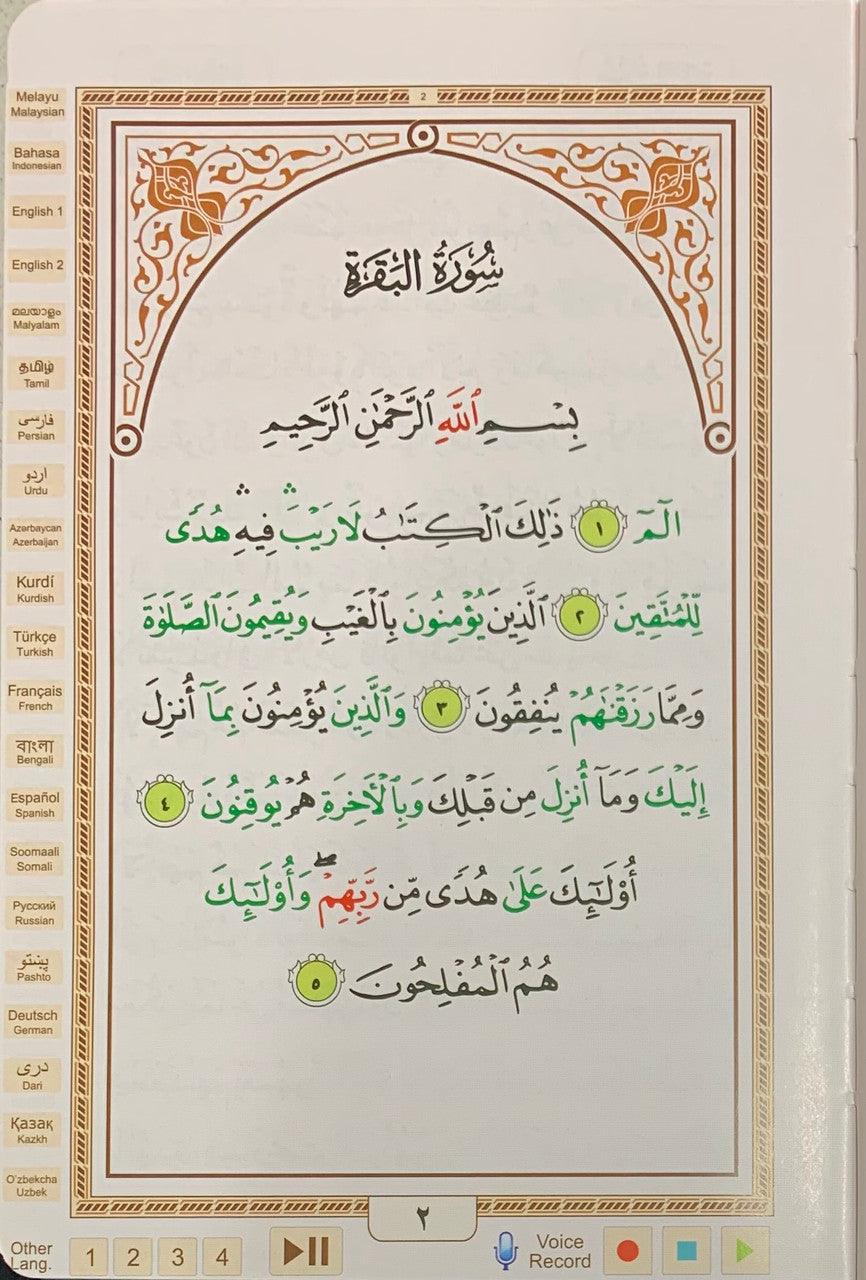 Digital Pen Reader with Tajweed Quran (Uthmani Script) Size 14x20 Digital Pen Reader with Tajweed Quran (Uthmani Script) Size 14x20