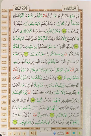 Digital Pen Reader with Tajweed Quran (Uthmani Script) Size 14x20 Digital Pen Reader with Tajweed Quran (Uthmani Script) Size 14x20
