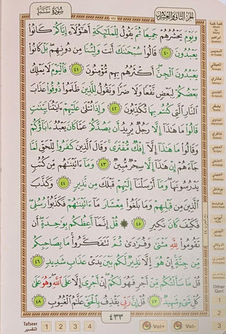 Digital Pen Reader with Tajweed Quran (Uthmani Script) Size 14x20 Digital Pen Reader with Tajweed Quran (Uthmani Script) Size 14x20