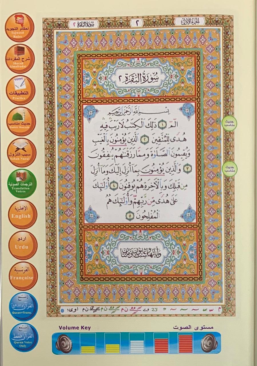 Digital Pen Reader with Tajweed Quran Black Aluminium Box (Uthmani Script) Medium Size 14x20 Digital Pen Reader with Tajweed Quran Black Aluminium Box (Uthmani Script) Medium Size 14x20