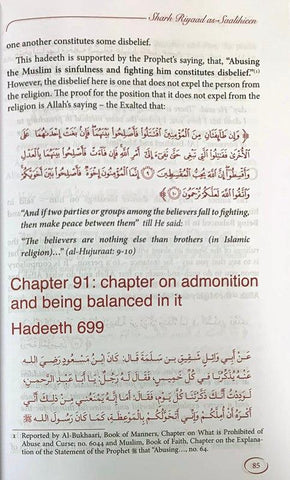Explanation of Riyad-us-Saliheen (Vol 4) Sharh Riyad-us-Saliheen) Explanation of Riyad-us-Saliheen (Vol 4) Sharh Riyad-us-Saliheen)