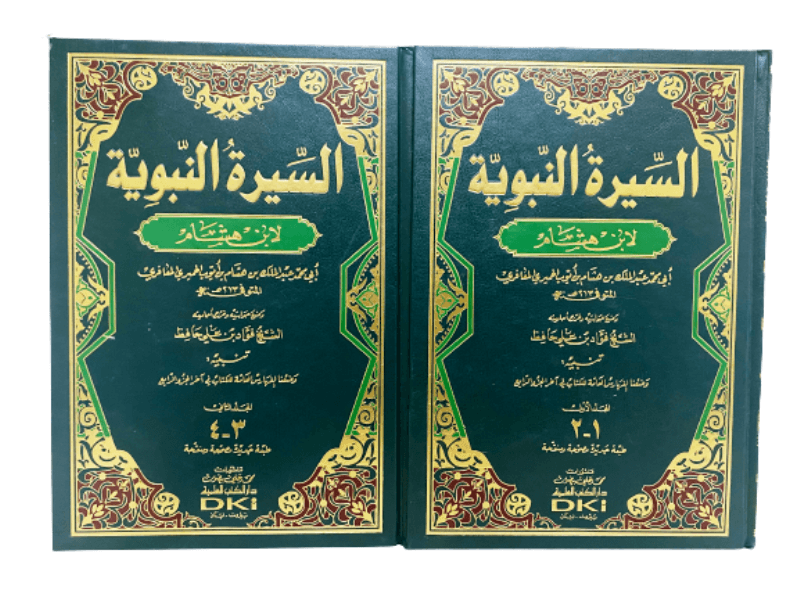 Life of the Prophet السيرة النبوية - NobleBookshop