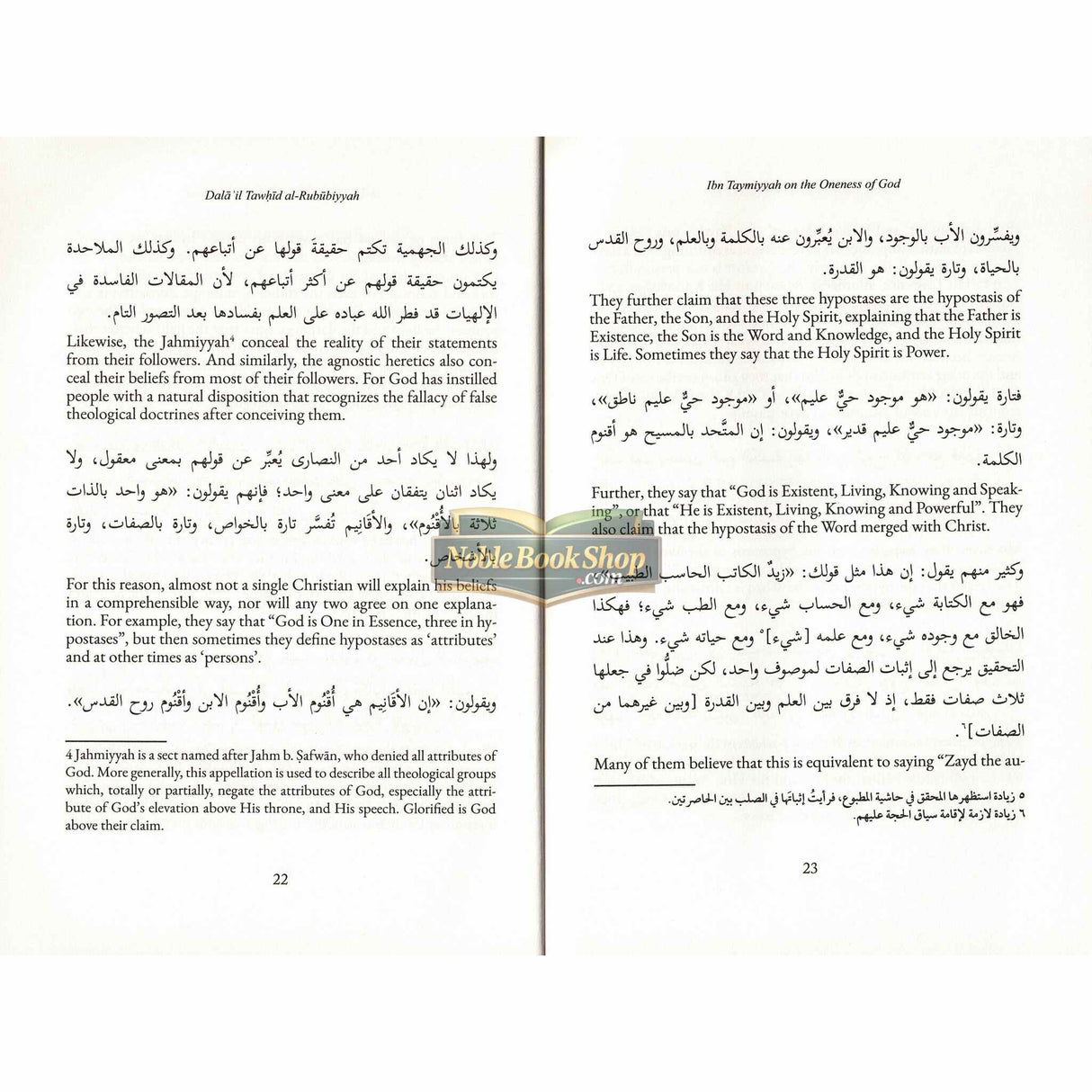 Ibn Taimiyyah on The Oneness of God