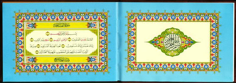 Surah Ya-Seen Red (24935)