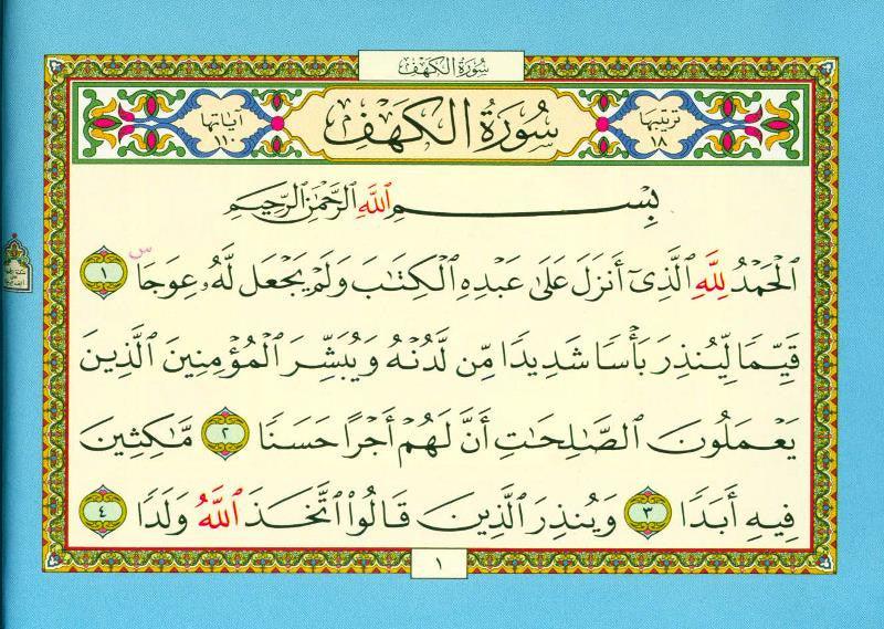 Beautiful Rainbow Colours Selected Surahs Velvet Cover Pocket Size 10x12 cm (24936)