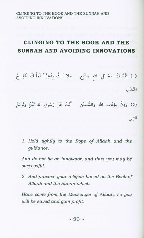 A Radiant Masterpiece In Explanation of the Poem of Ibn Abee Daawud: Al-Haa'iyah (24916)