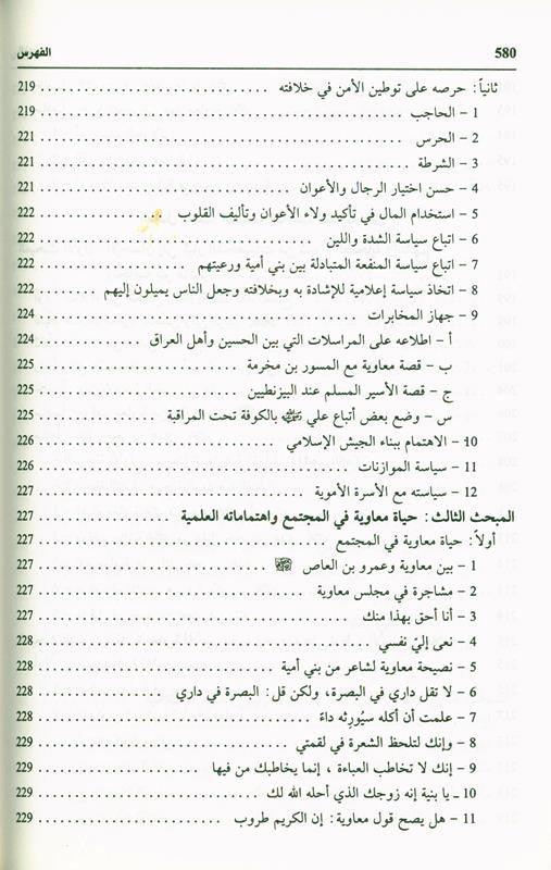 Pictures from the life of the Companions Vol 1_8,  صور من حياةالصحابة, 9775827124 Pictures from the life of the Companions Vol 1_8,  صور من حياةالصحابة, 9775827124