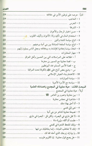 Pictures from the life of the Companions Vol 1_8,  صور من حياةالصحابة, 9775827124 Pictures from the life of the Companions Vol 1_8,  صور من حياةالصحابة, 9775827124
