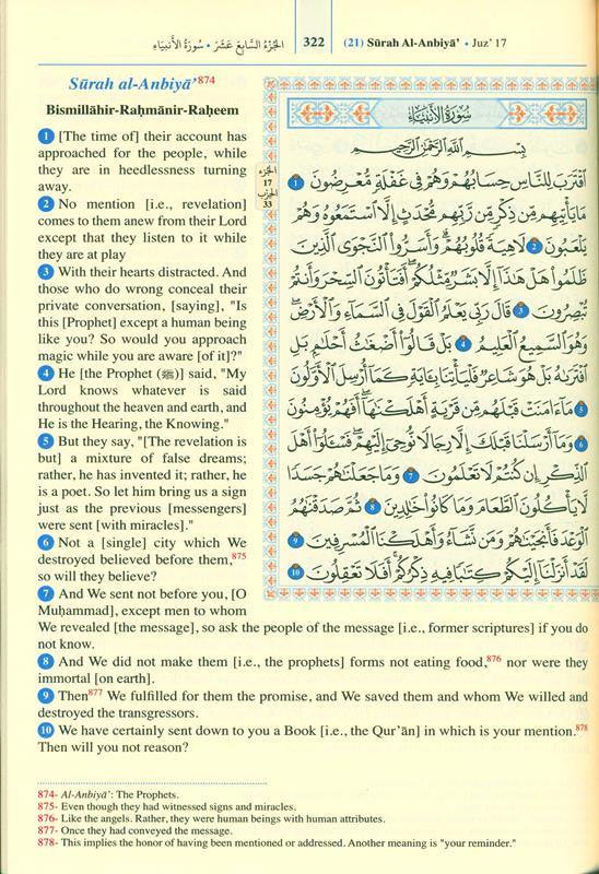 Saheeh International Quran : Arabic Text With English Meanings (24947)