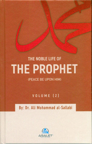 The Noble Life of the Prophet (Volume 1-3) (24878) The Noble Life of the Prophet (Volume 1-3) (24878)