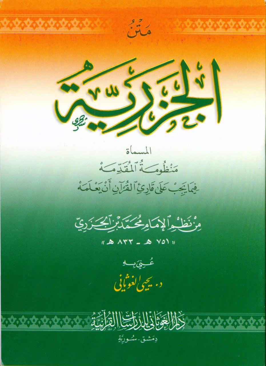 الجزريّة The Island (21708)