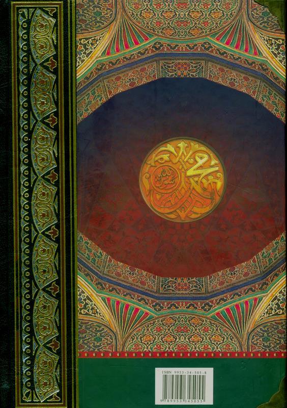 فقه السُّنَّة Fiqh of the Sunnah (25007)