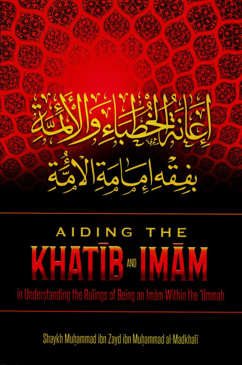 Aiding the Khatib and Imam (24891) Aiding the Khatib and Imam (24891)