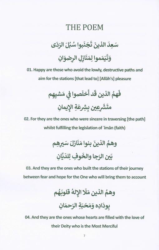 The Path to Allah and the Hereafter (25010)
