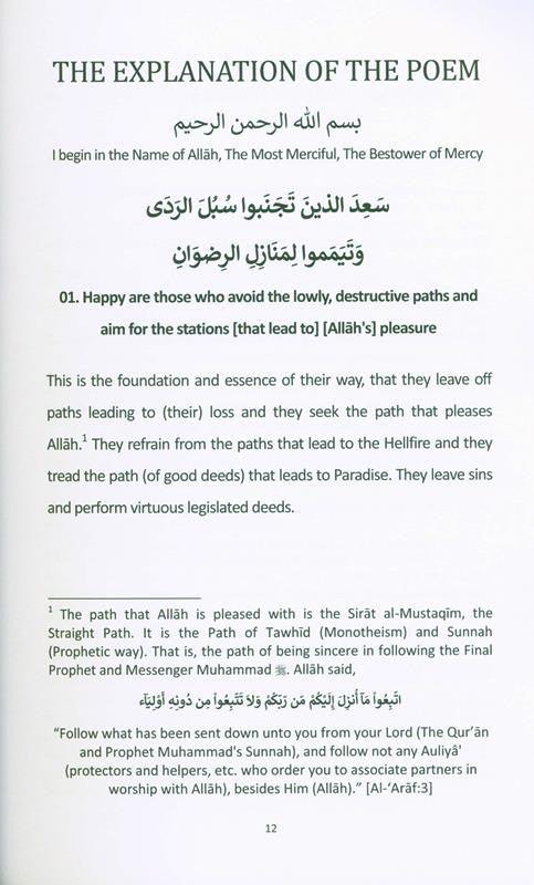 The Path to Allah and the Hereafter (25010)