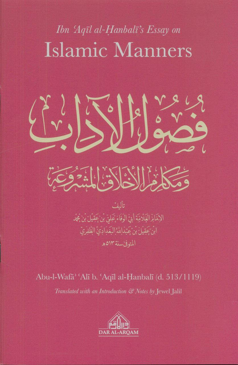 Ibn Aqil al-Hanbali's Essay on Islamic Manners (24896)