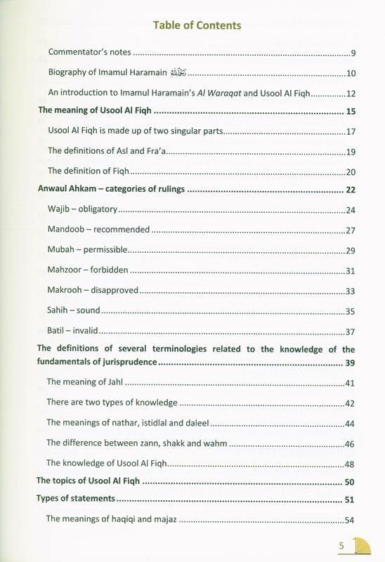 A Commentary on Al-Waraqat (25014)