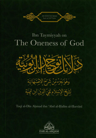 Ibn Taimiyyah on The Oneness of God (24898) Ibn Taimiyyah on The Oneness of God (24898)