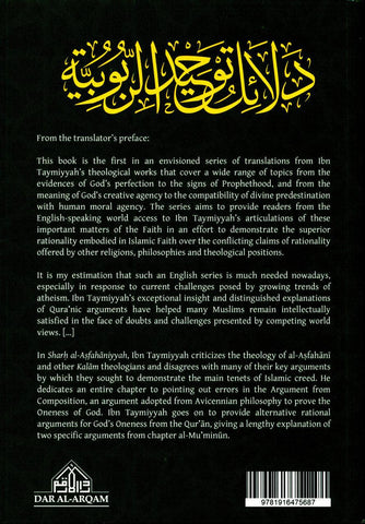 Ibn Taimiyyah on The Oneness of God (24898) Ibn Taimiyyah on The Oneness of God (24898)