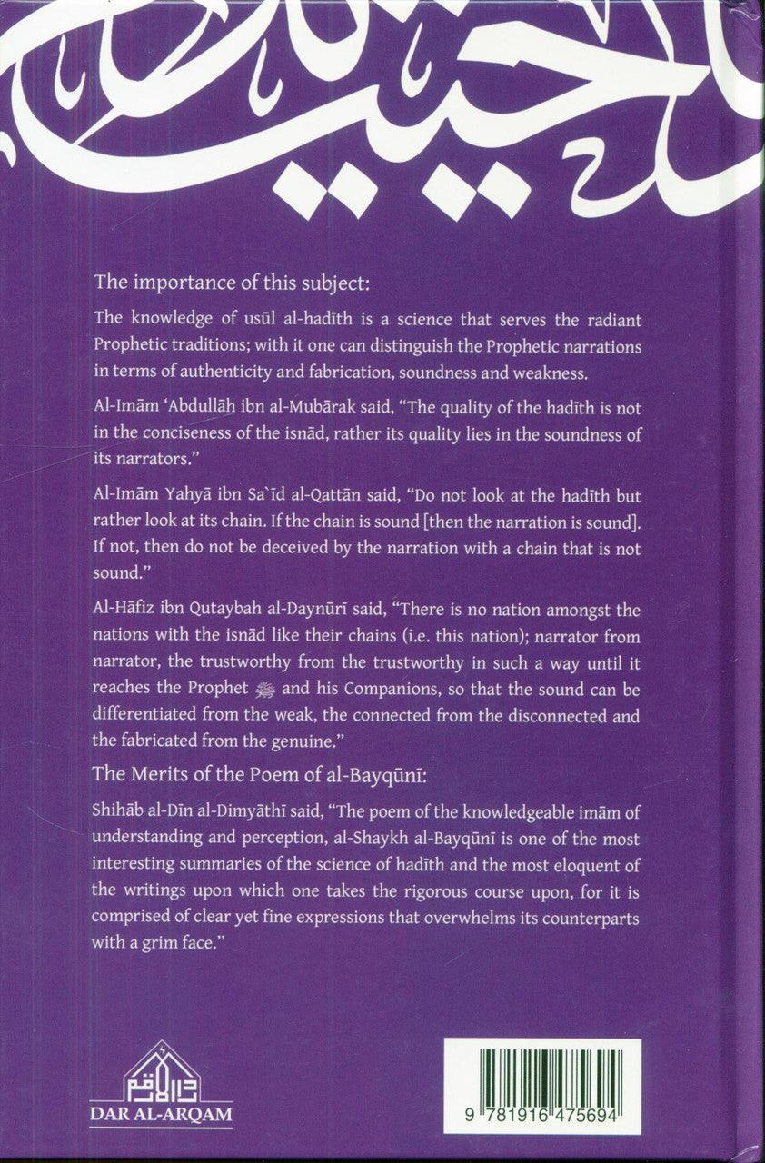 A Commentary on the Poem Al-Bayquniyyah (23435)