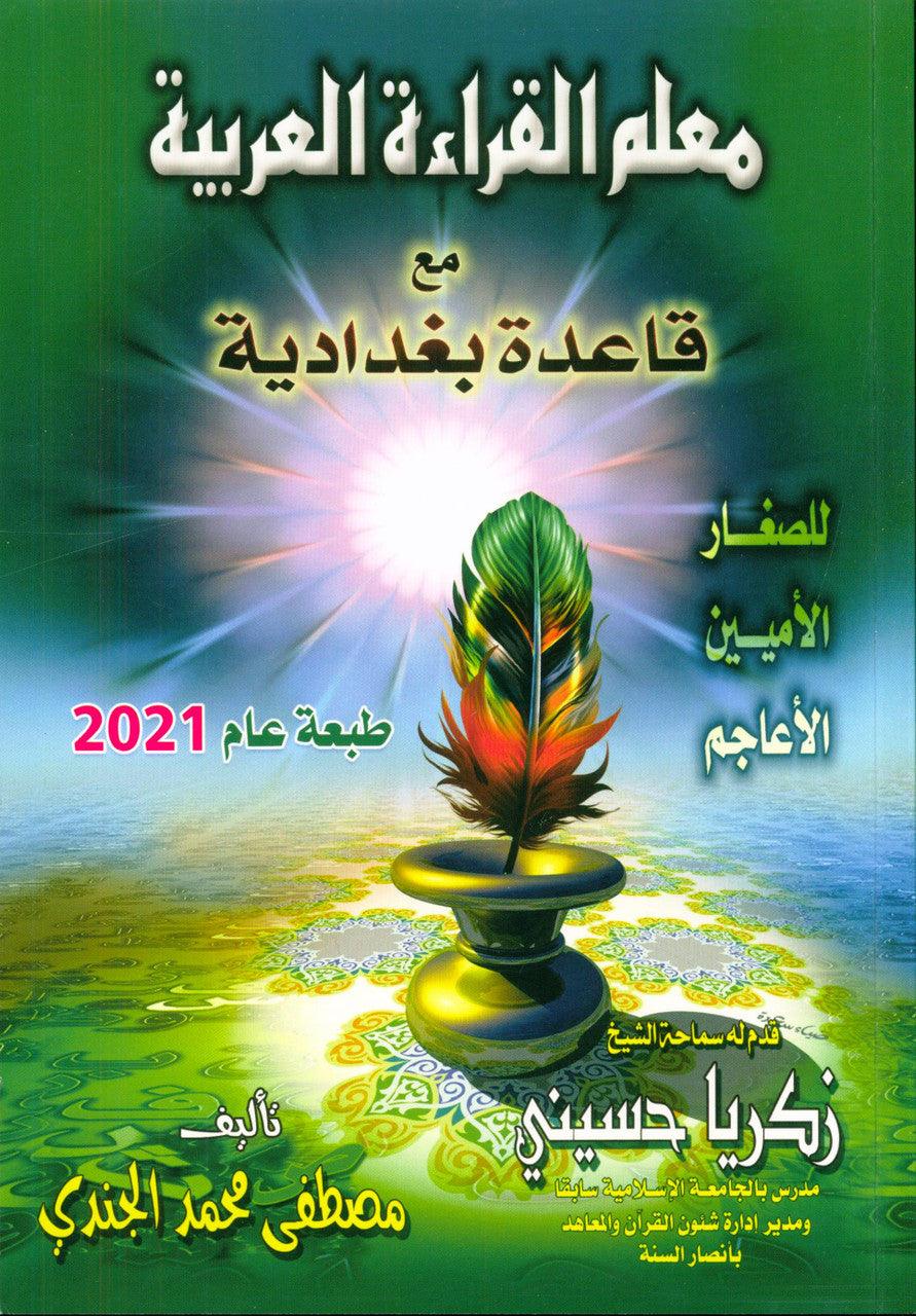 Qaida Baghdadi (23901) Qaida Baghdadi (23901)