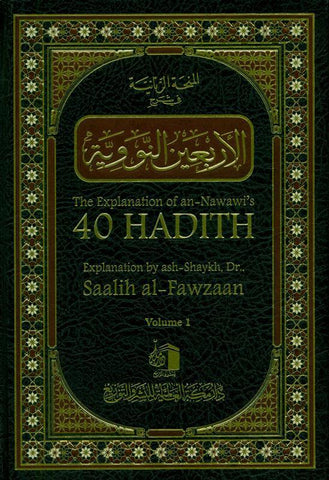 The Explanation Of An-Nawawi's 40 Hadith Vol 1&2 : English/Arabic Edition (24988) The Explanation Of An-Nawawi's 40 Hadith Vol 1&2 : English/Arabic Edition (24988)