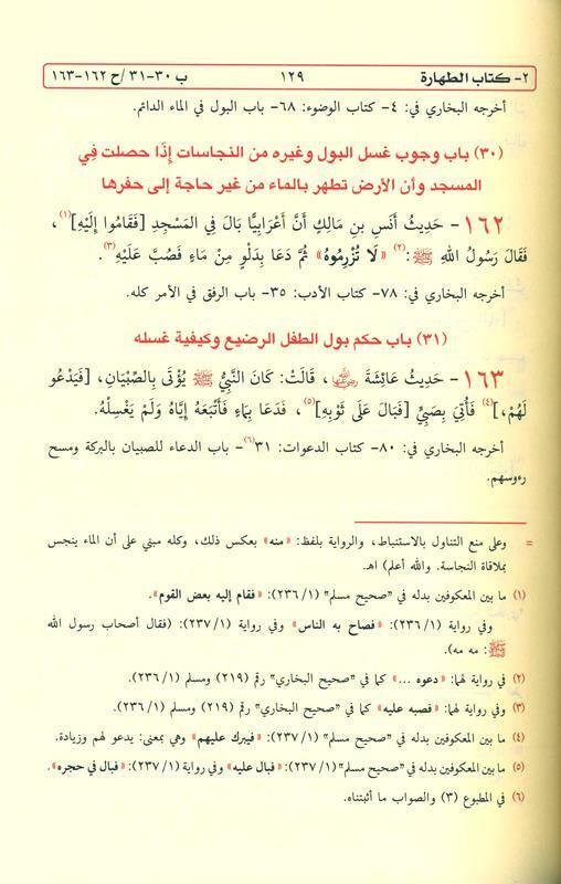 Al-Lu’lu Wal Marjaan :Arabic  اللوّلووَالمرجان Al-Lu’lu Wal Marjaan :Arabic  اللوّلووَالمرجان
