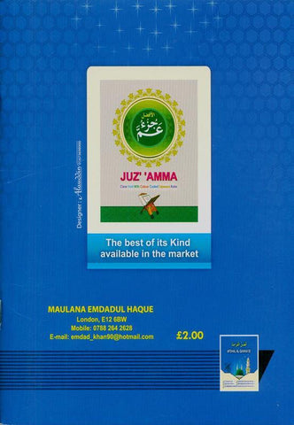 Afdhal Al-Qawaa'id (24925) Afdhal Al-Qawaa'id (24925)