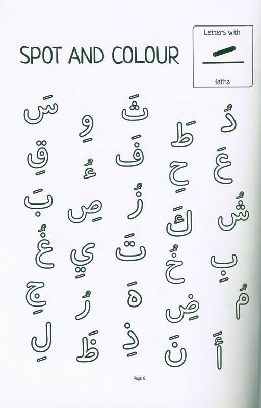 The Arabic Short Vowels (25056)