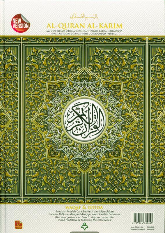 Maqdis A4 Al-Quran Al-Kareem Uthmani Script Arabic Only (25033)