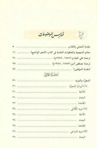 clear grammar النحوالواضح (25047) ,9786144153895, 9786144153895 clear grammar النحوالواضح (25047) ,9786144153895, 9786144153895