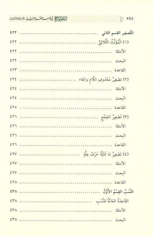 clear grammar النحوالواضح (25047) ,9786144153895, 9786144153895