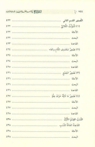 clear grammar النحوالواضح (25047) ,9786144153895, 9786144153895 clear grammar النحوالواضح (25047) ,9786144153895, 9786144153895