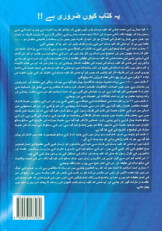 MUHAMMAD    اشاعت جديد سنت نبوی کےمنہج کے مطابق MUHAMMAD    اشاعت جديد سنت نبوی کےمنہج کے مطابق