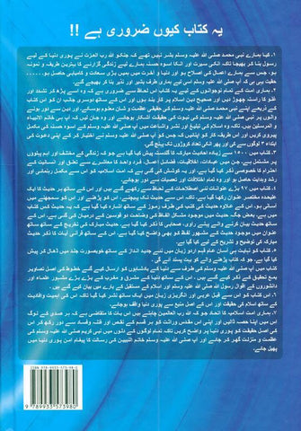 MUHAMMAD    اشاعت جديد سنت نبوی کےمنہج کے مطابق MUHAMMAD    اشاعت جديد سنت نبوی کےمنہج کے مطابق