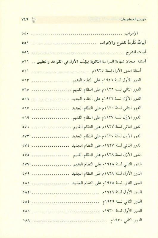 clear grammar النحوالواضح (25047) ,9786144153895, 9786144153895 clear grammar النحوالواضح (25047) ,9786144153895, 9786144153895